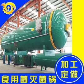 陜西殺菌器在食用菌生產中的應用與優勢