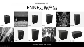 驅(qū)動(dòng)工業(yè)升級(jí)，引領(lǐng)智造未來 — EnNE新一代產(chǎn)品推廣與技術(shù)交流研討會(huì)在山東站圓滿落幕